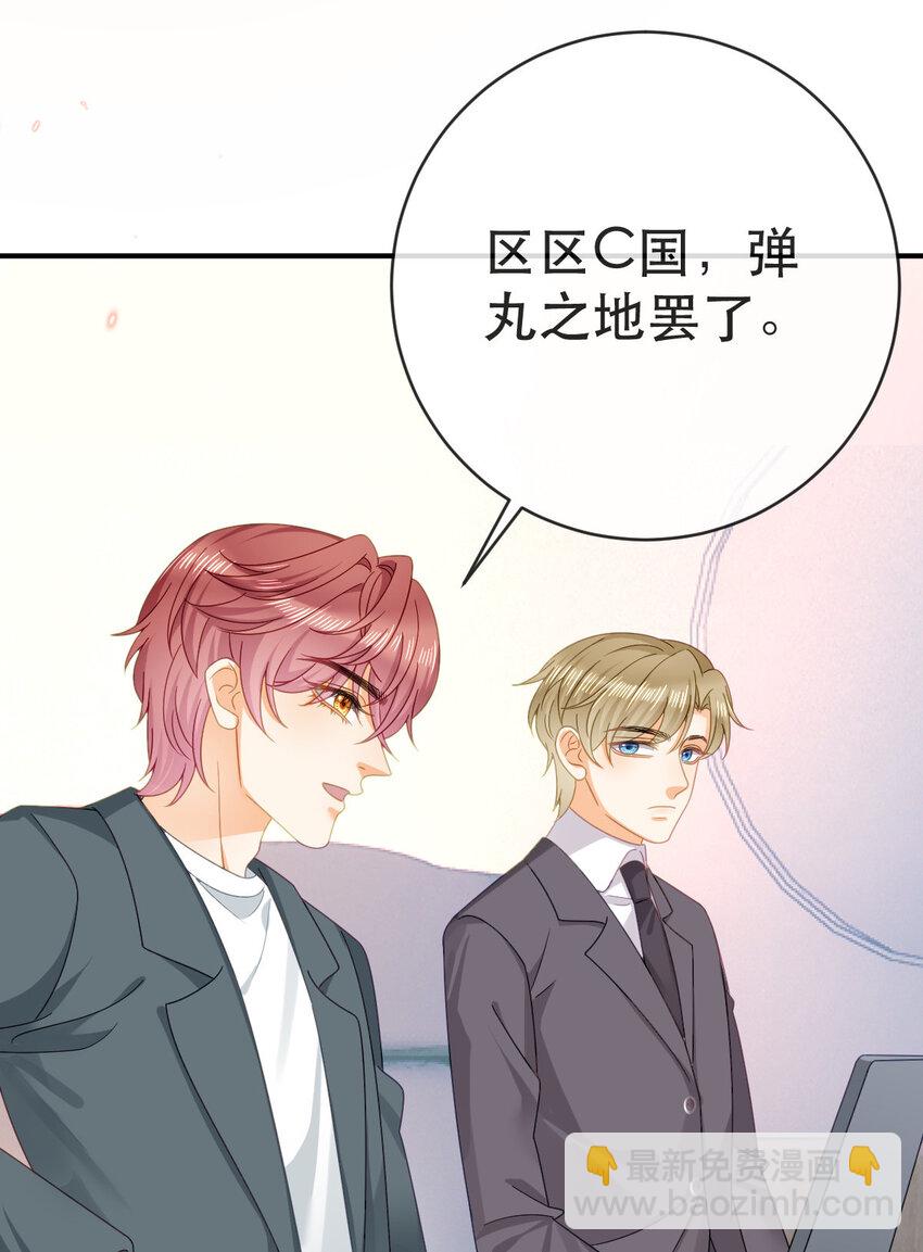 《失业后我回去继承亿万家产》110 带你回家 第18页