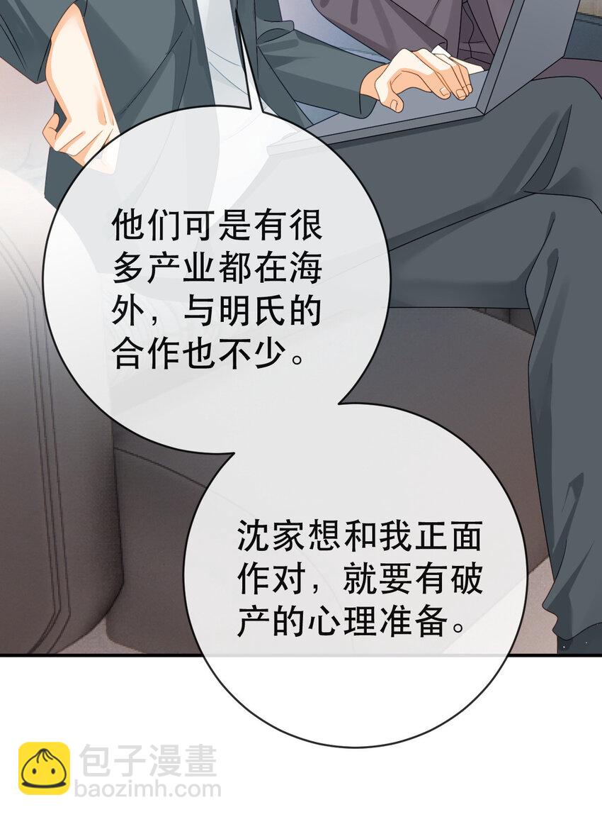 《失业后我回去继承亿万家产》110 带你回家 第19页