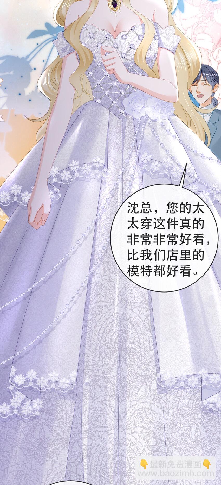 《失业后我回去继承亿万家产》110 带你回家 第29页