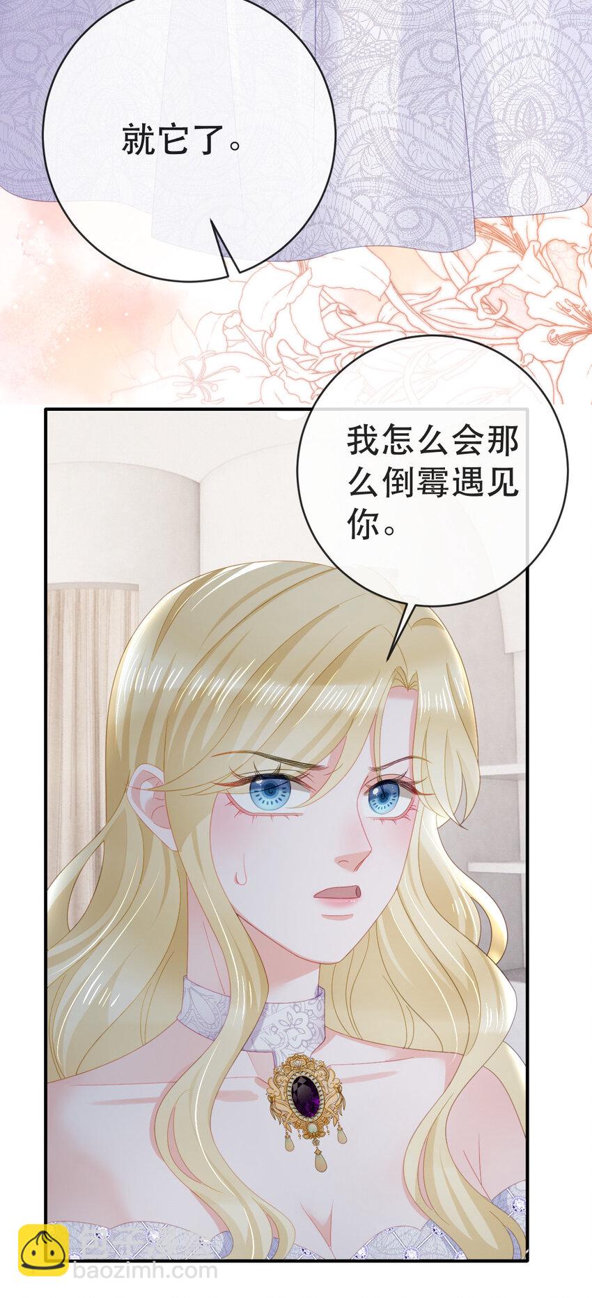 《失业后我回去继承亿万家产》110 带你回家 第30页