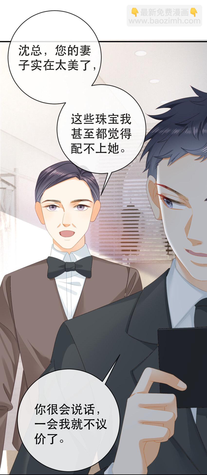 《失业后我回去继承亿万家产》110 带你回家 第32页