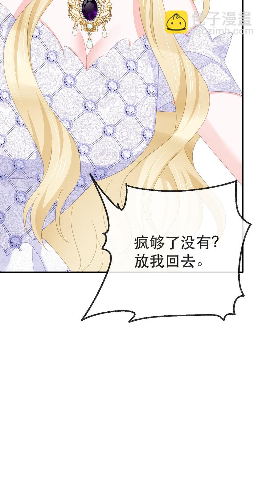 《失业后我回去继承亿万家产》110 带你回家 第35页