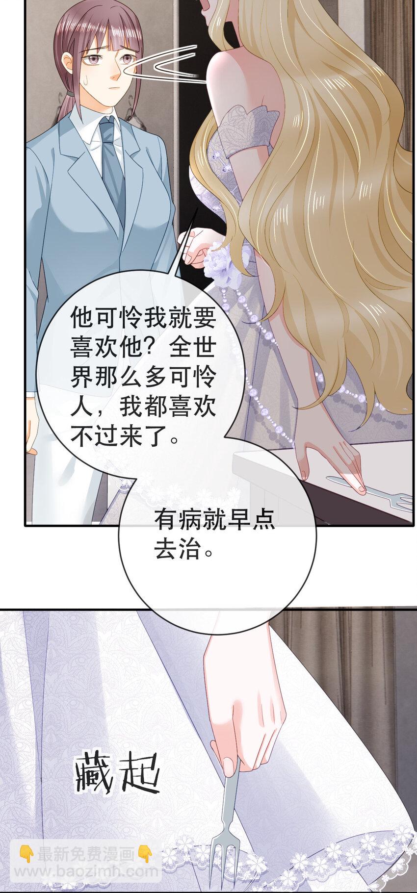 《失业后我回去继承亿万家产》110 带你回家 第40页