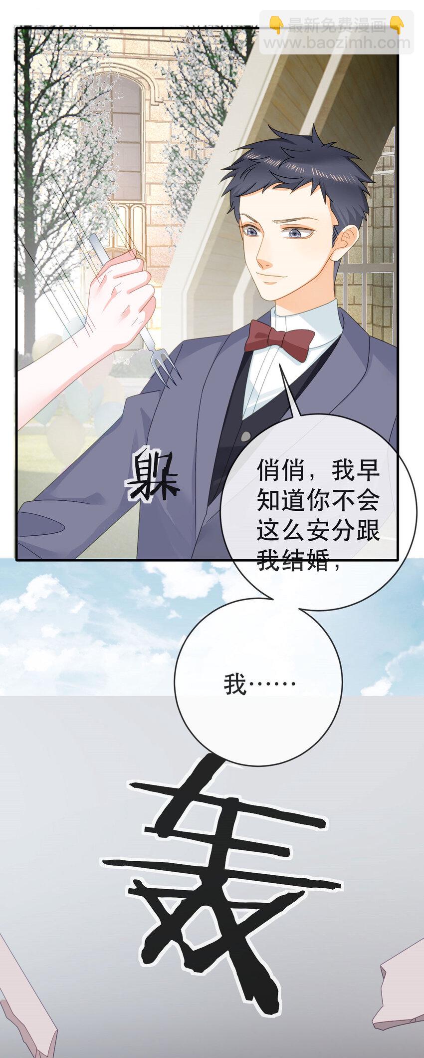 《失业后我回去继承亿万家产》110 带你回家 第47页