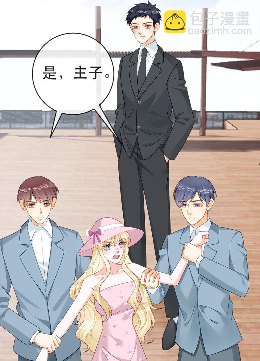 《失业后我回去继承亿万家产》110 带你回家 第6页