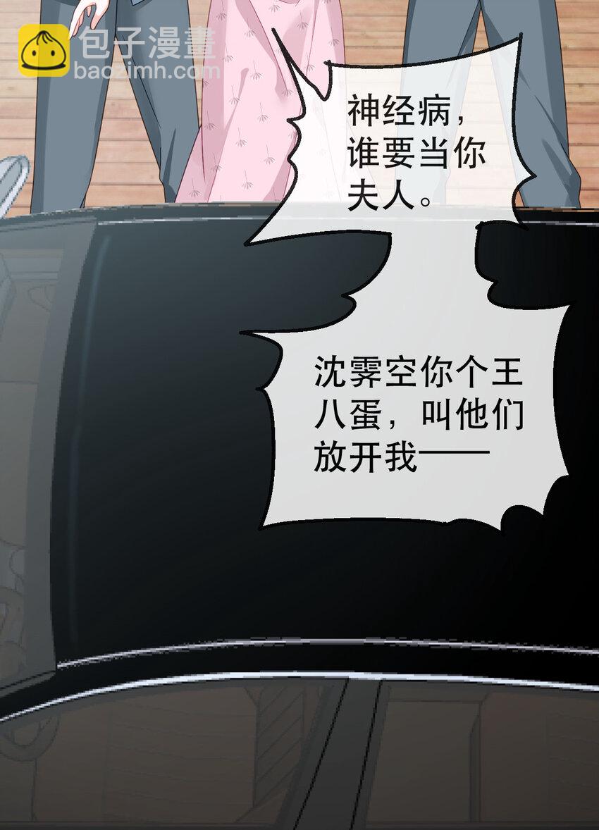 《失业后我回去继承亿万家产》110 带你回家 第7页