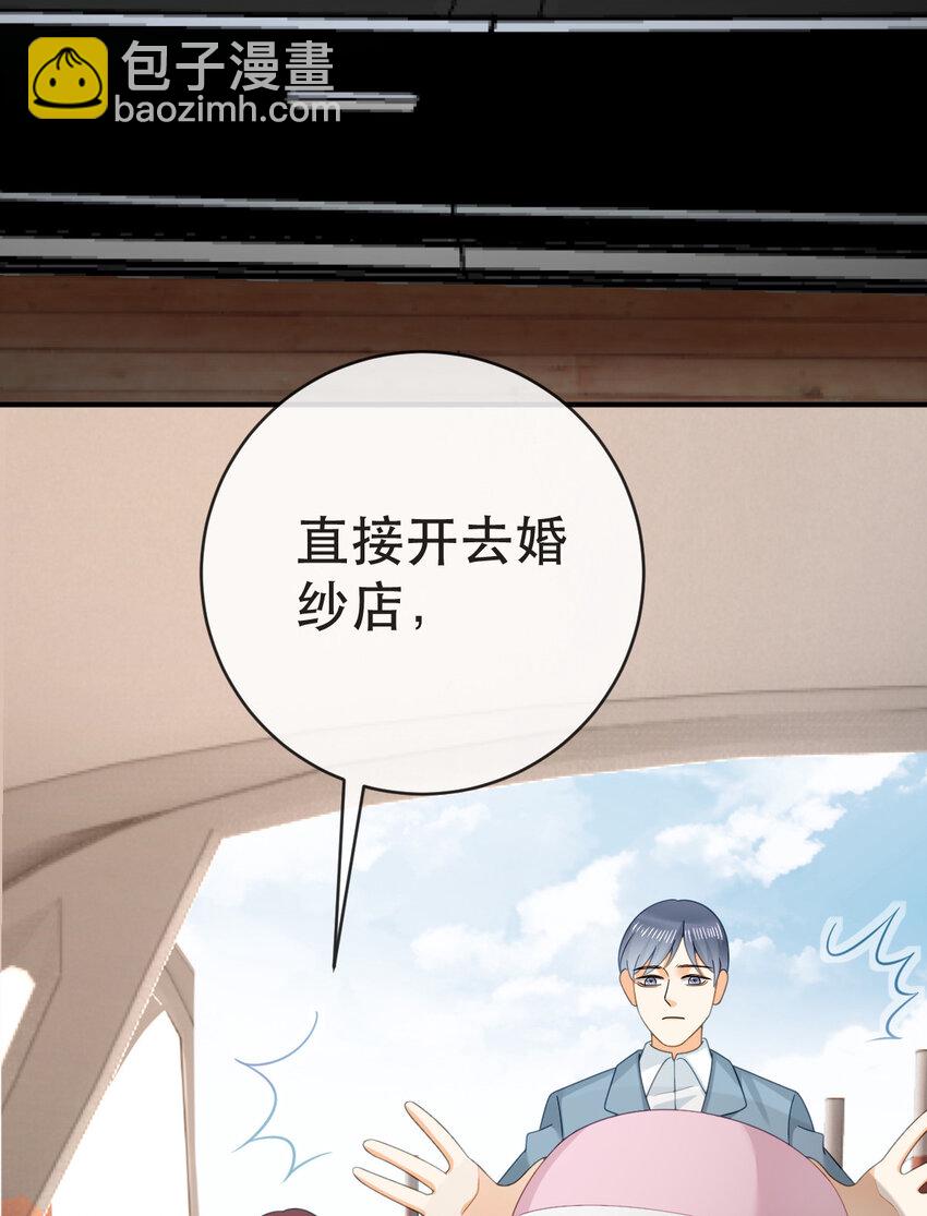 《失业后我回去继承亿万家产》110 带你回家 第8页