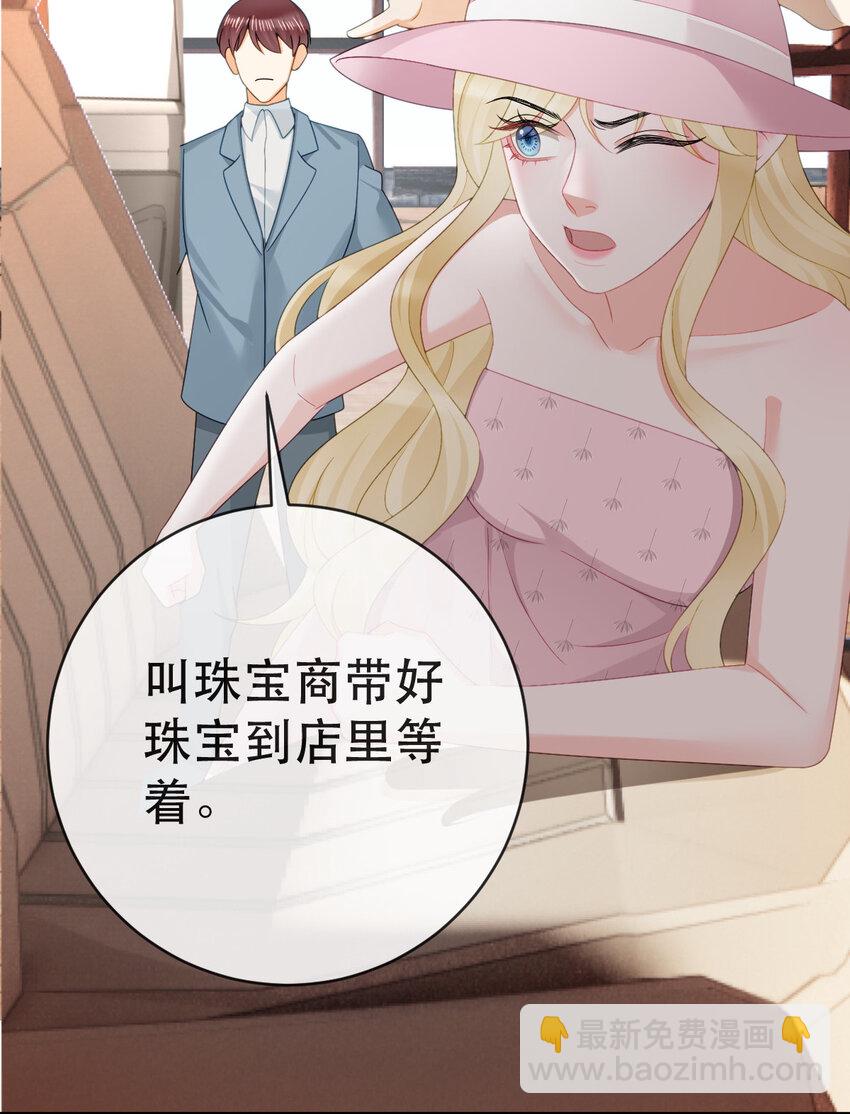 《失业后我回去继承亿万家产》110 带你回家 第9页