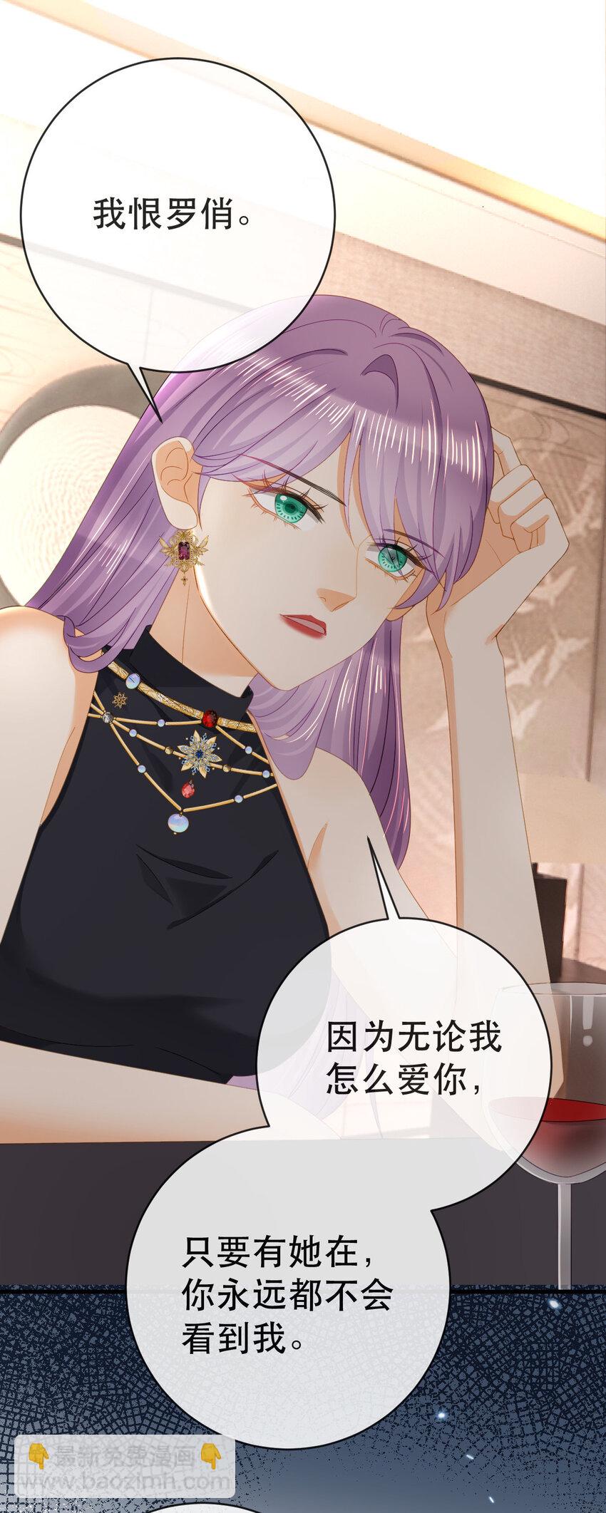 《失业后我回去继承亿万家产》107 有诈 第11页