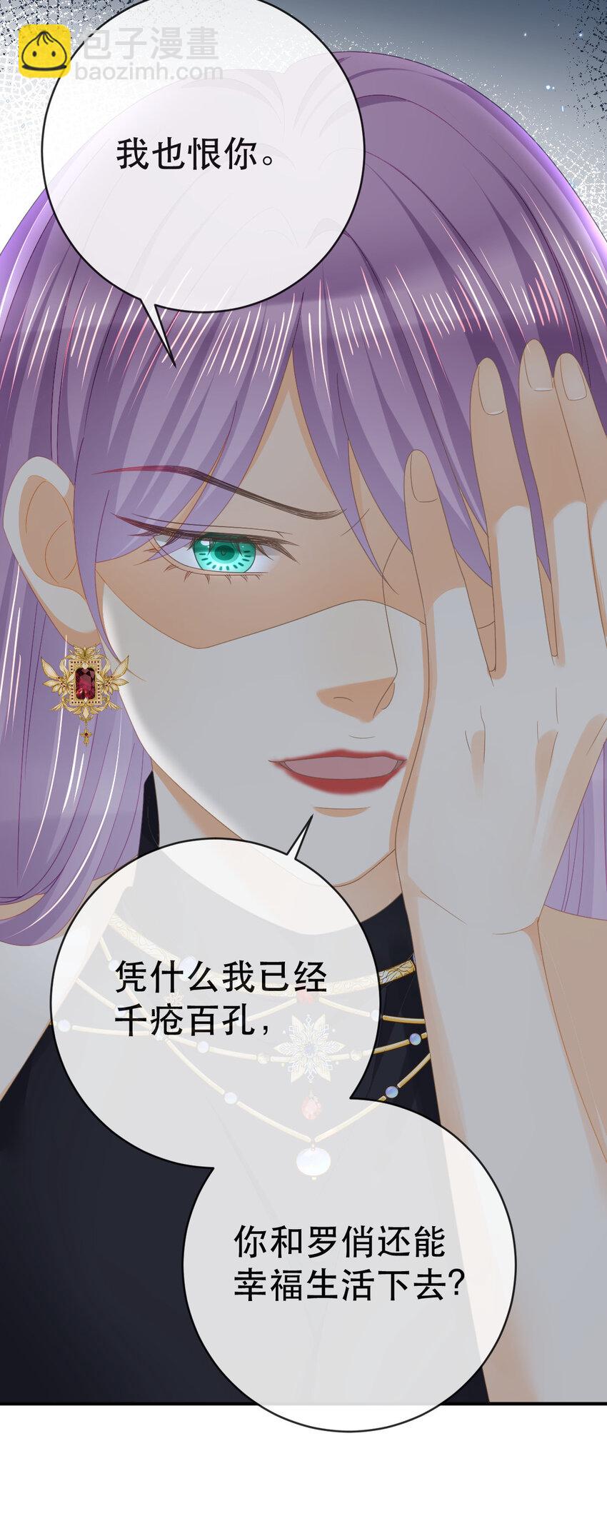 《失业后我回去继承亿万家产》107 有诈 第12页