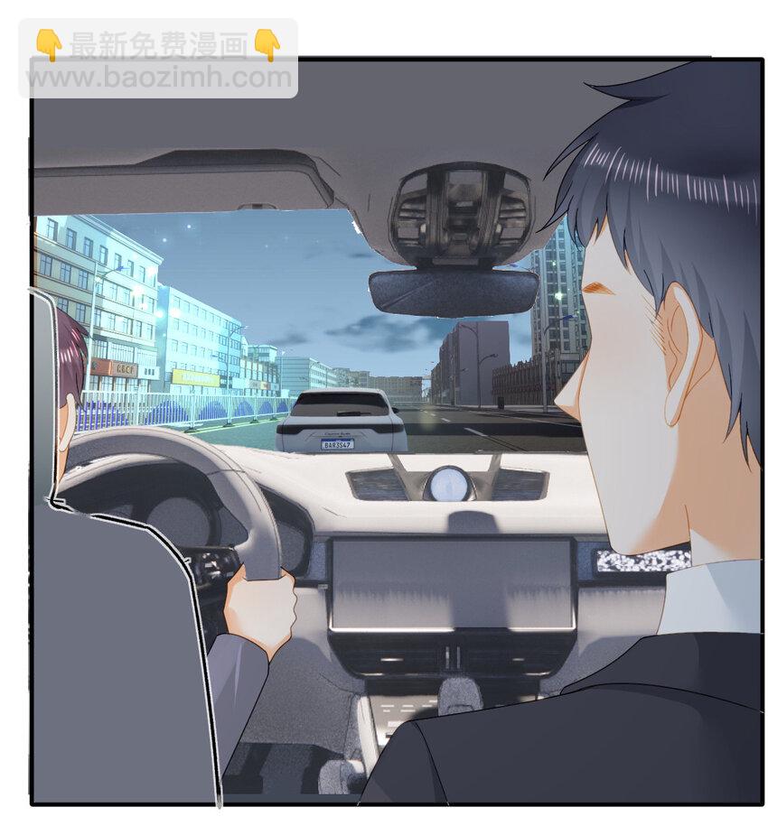 《失业后我回去继承亿万家产》107 有诈 第19页