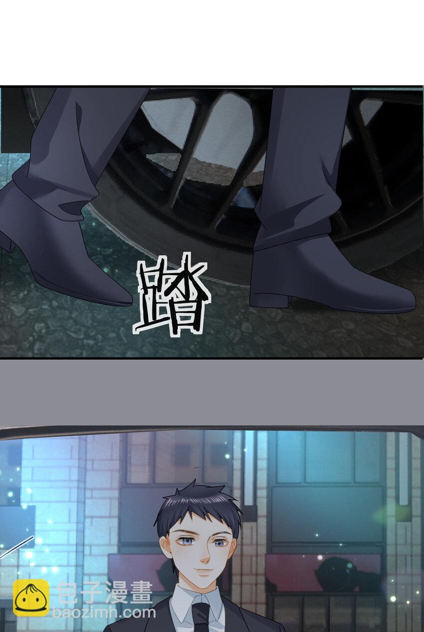 《失业后我回去继承亿万家产》107 有诈 第25页