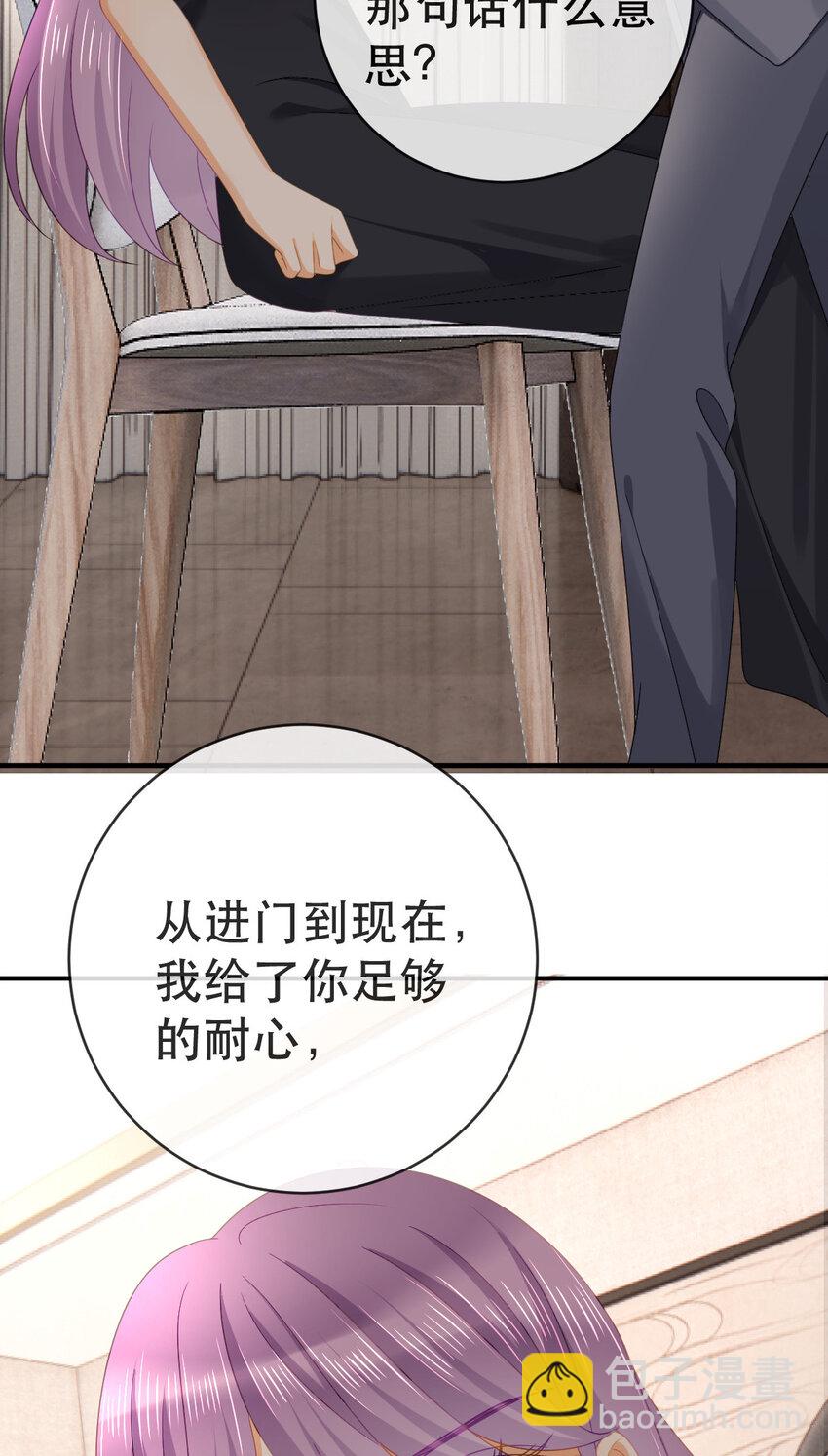 《失业后我回去继承亿万家产》107 有诈 第39页