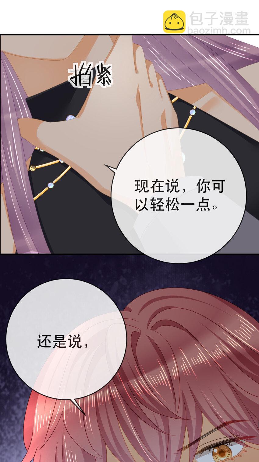 《失业后我回去继承亿万家产》107 有诈 第42页