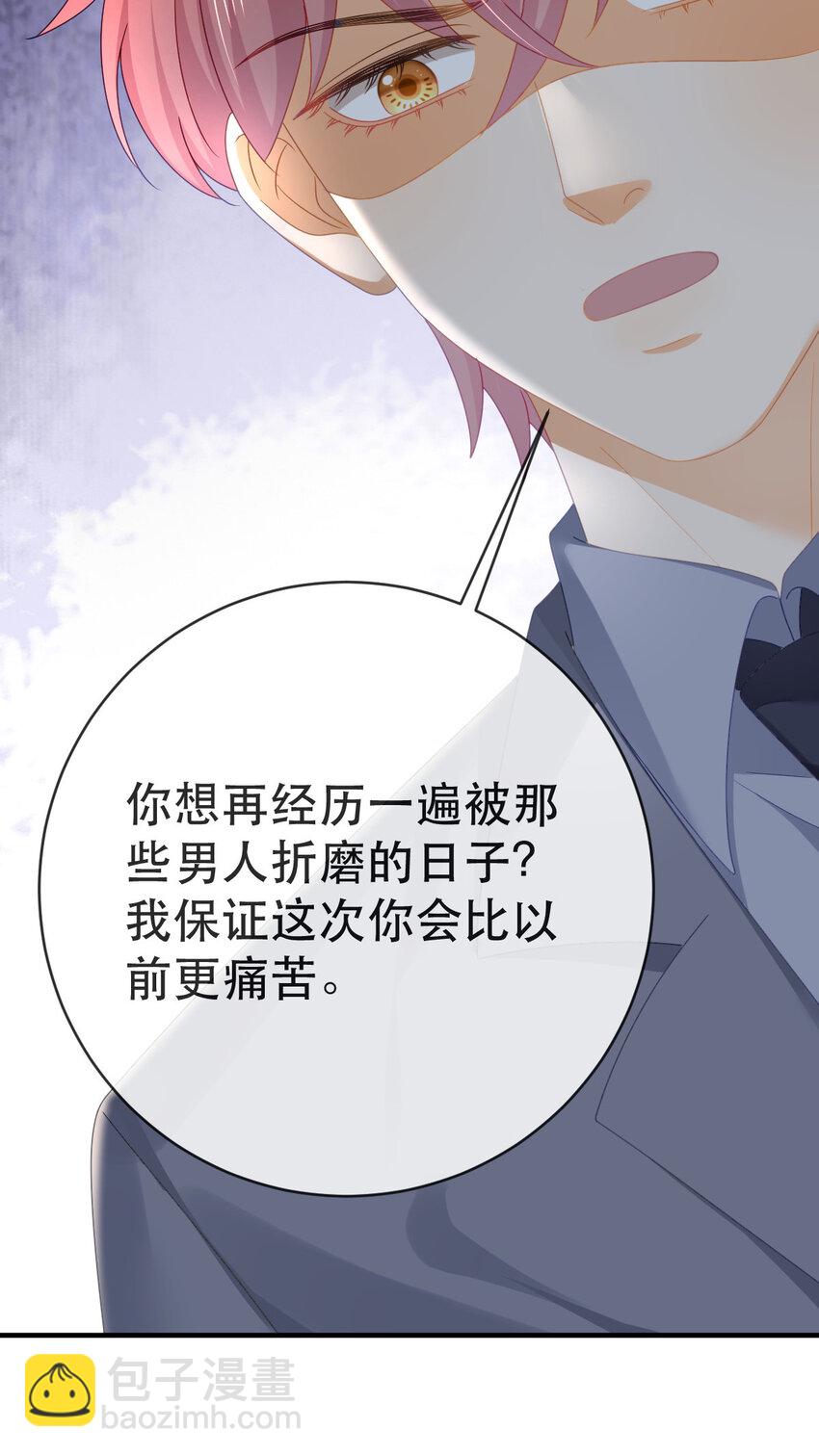 《失业后我回去继承亿万家产》107 有诈 第43页