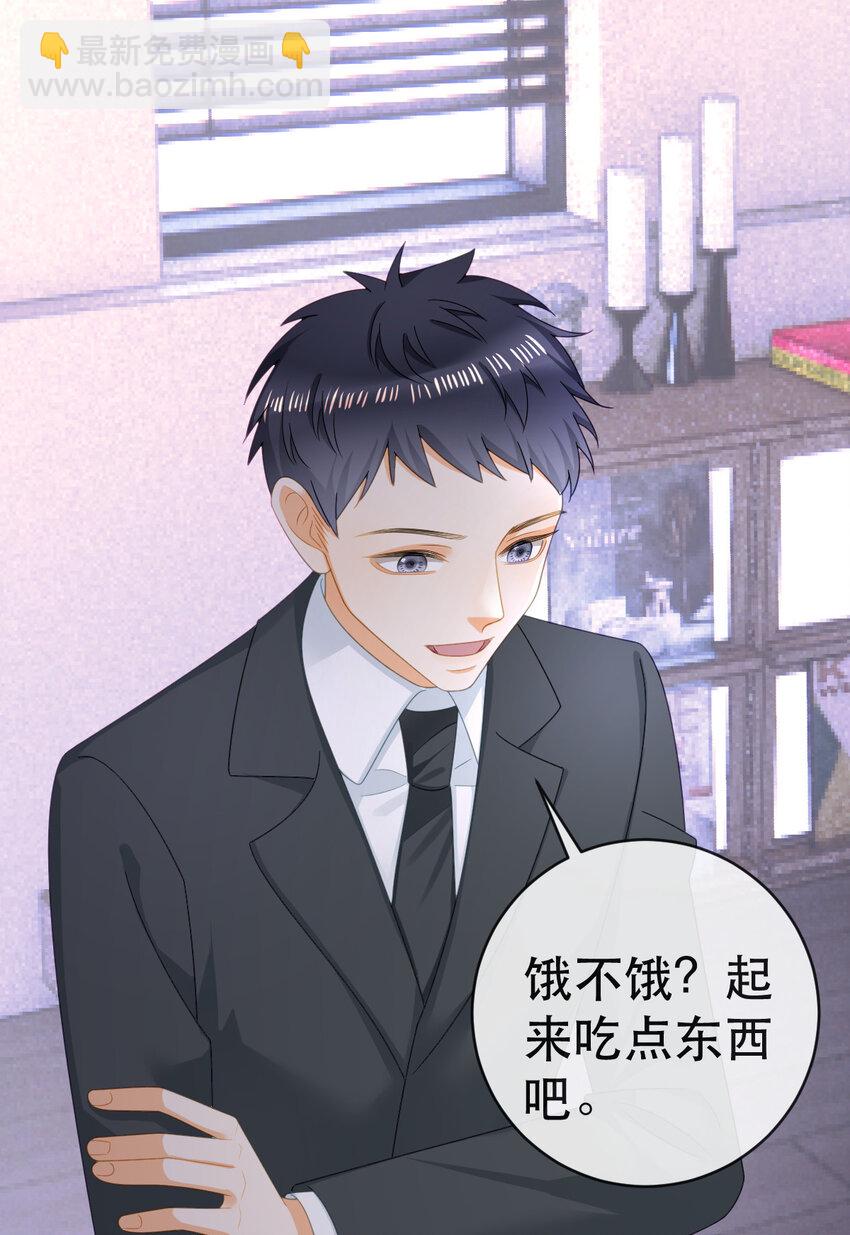 《失业后我回去继承亿万家产》109 要你和我结婚 第14页