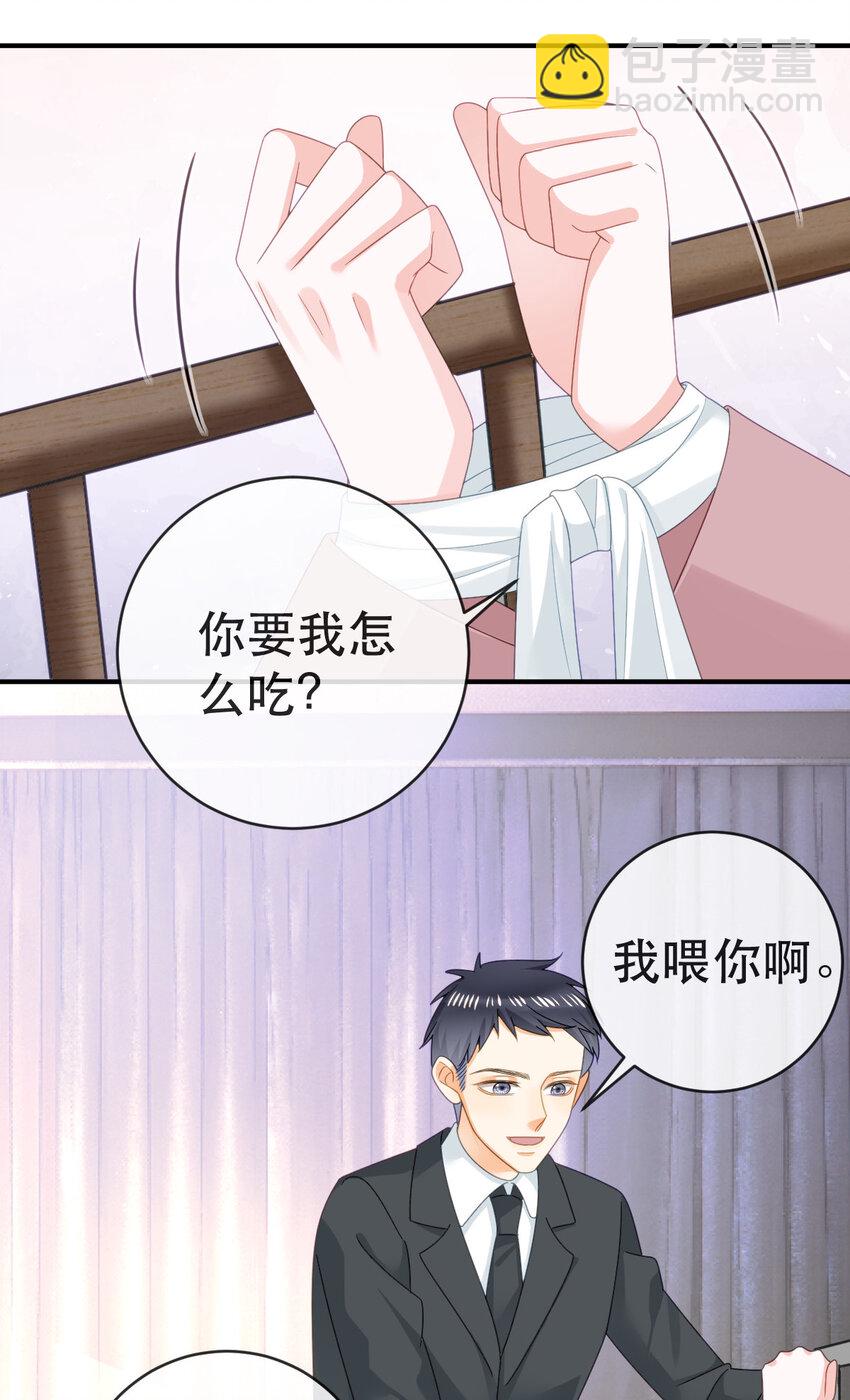 《失业后我回去继承亿万家产》109 要你和我结婚 第16页