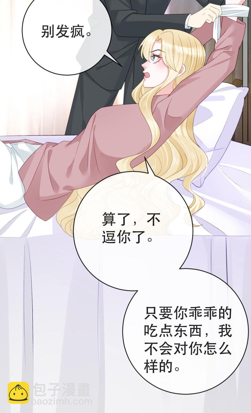 《失业后我回去继承亿万家产》109 要你和我结婚 第17页