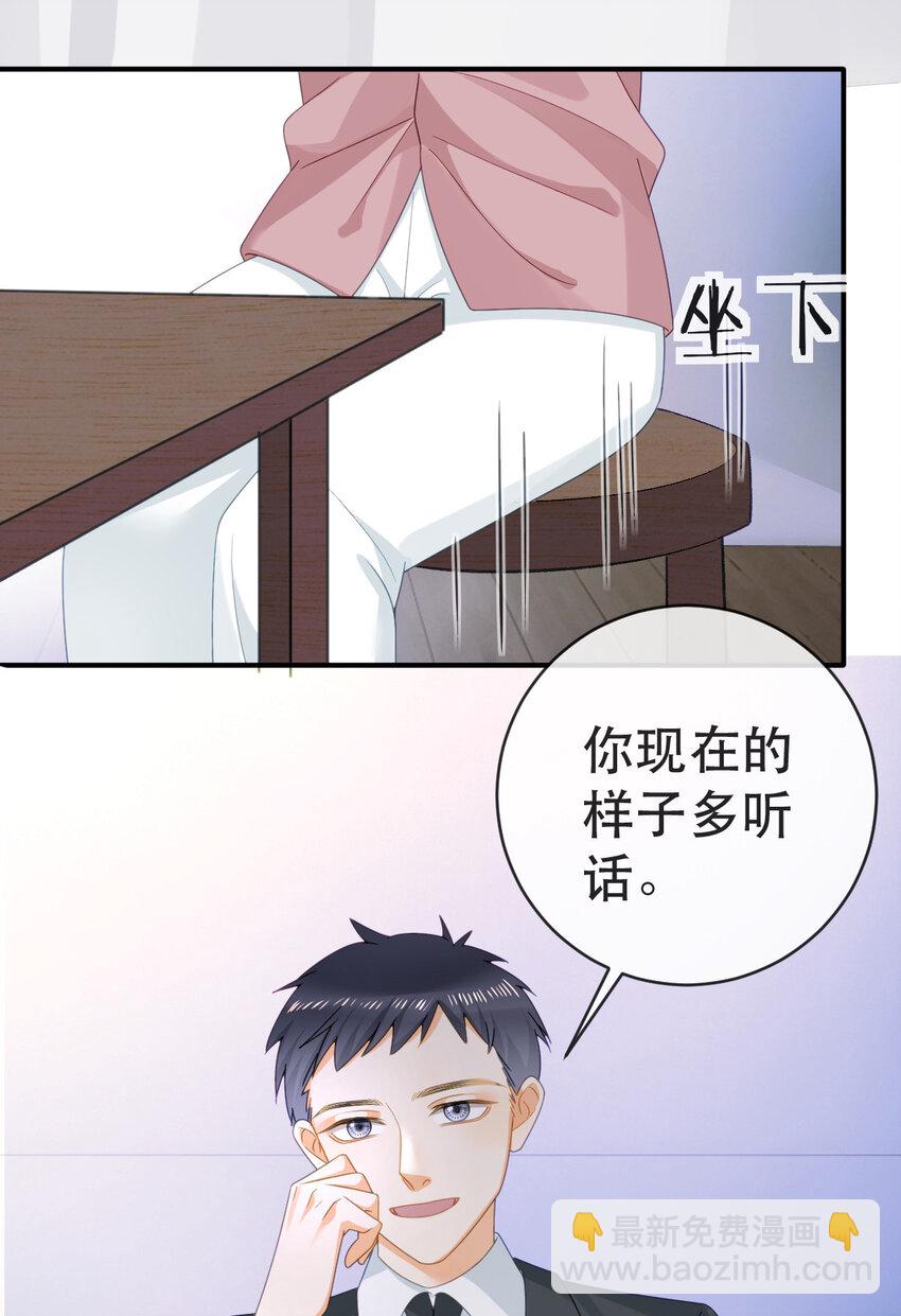 《失业后我回去继承亿万家产》109 要你和我结婚 第18页