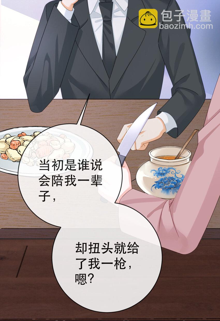 《失业后我回去继承亿万家产》109 要你和我结婚 第19页