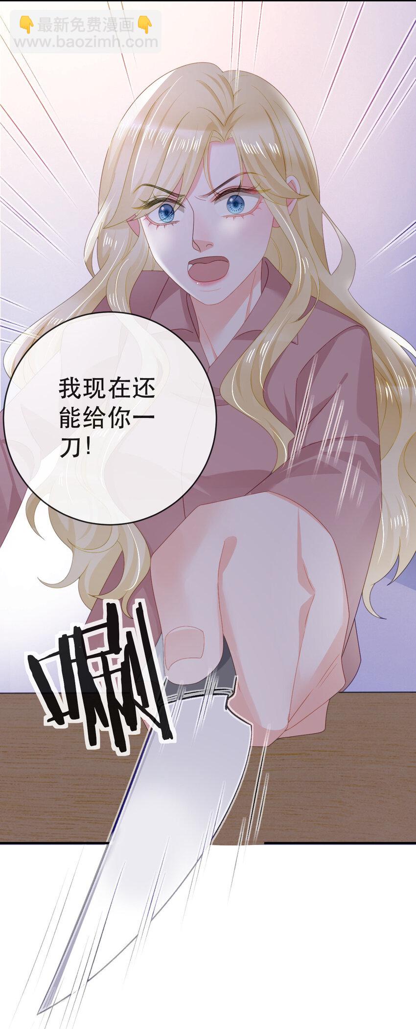 《失业后我回去继承亿万家产》109 要你和我结婚 第20页