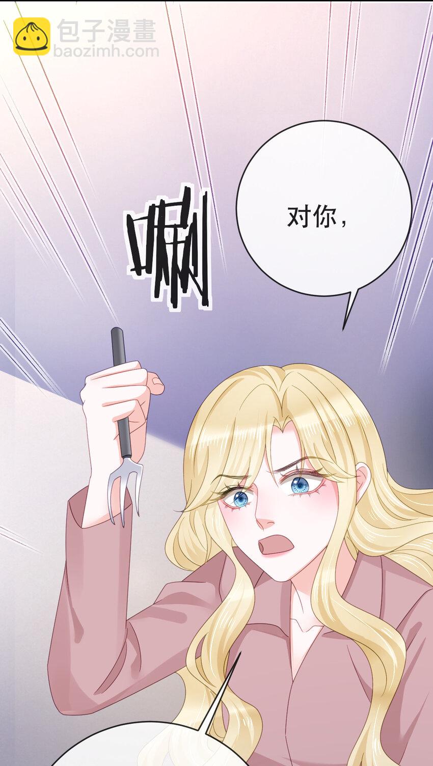 《失业后我回去继承亿万家产》109 要你和我结婚 第22页