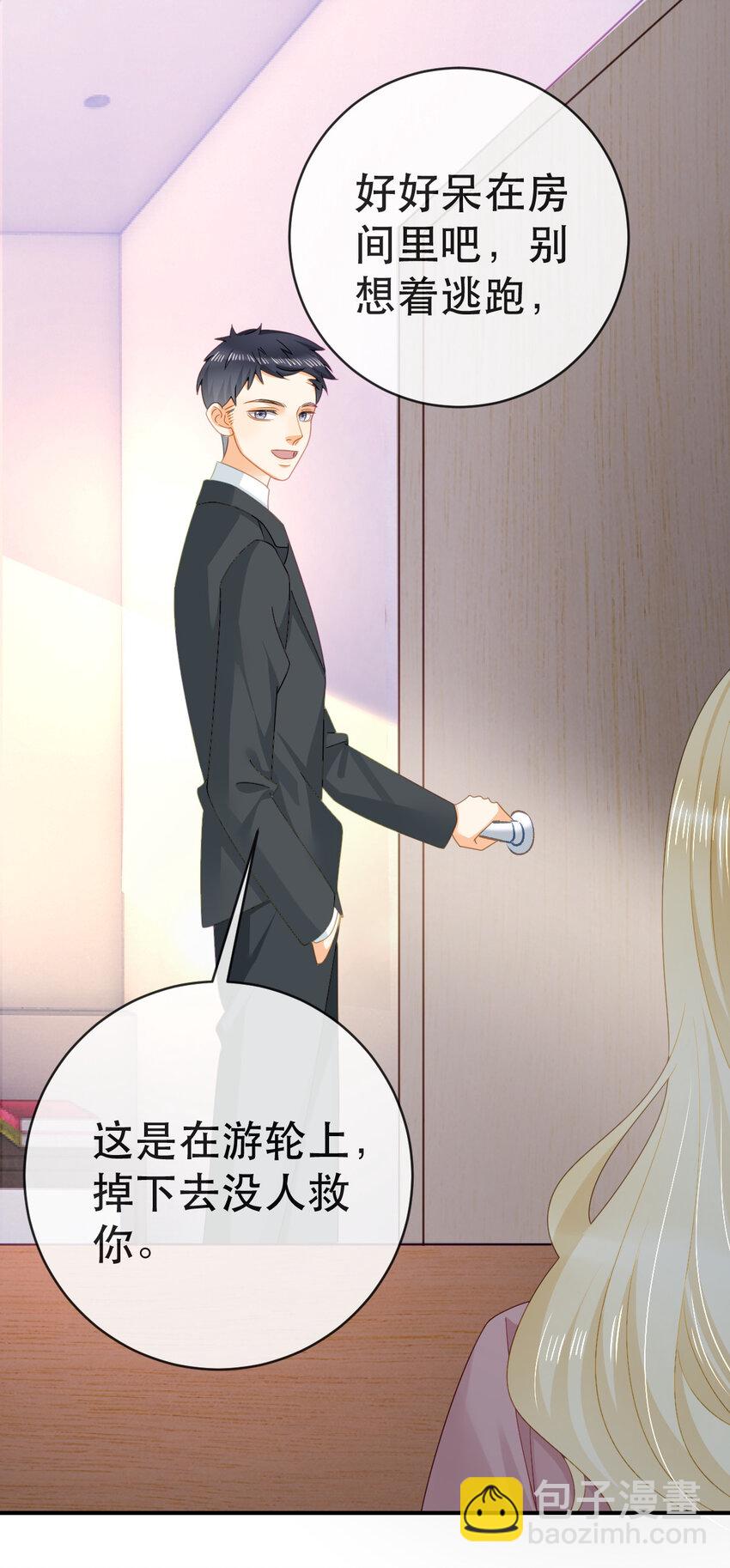 《失业后我回去继承亿万家产》109 要你和我结婚 第26页
