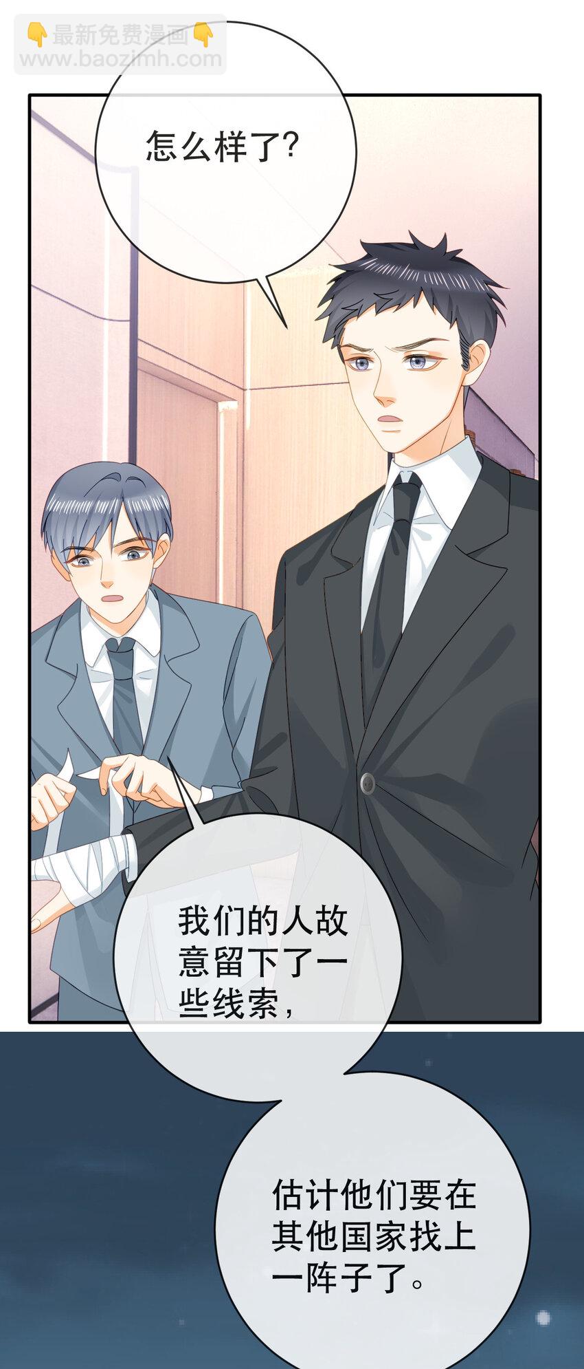 《失业后我回去继承亿万家产》109 要你和我结婚 第30页