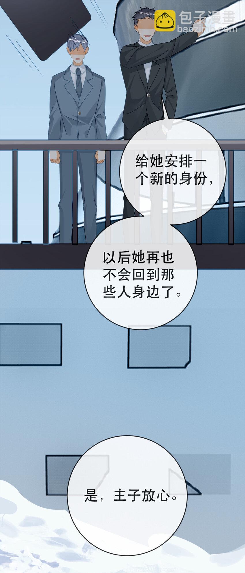 《失业后我回去继承亿万家产》109 要你和我结婚 第32页
