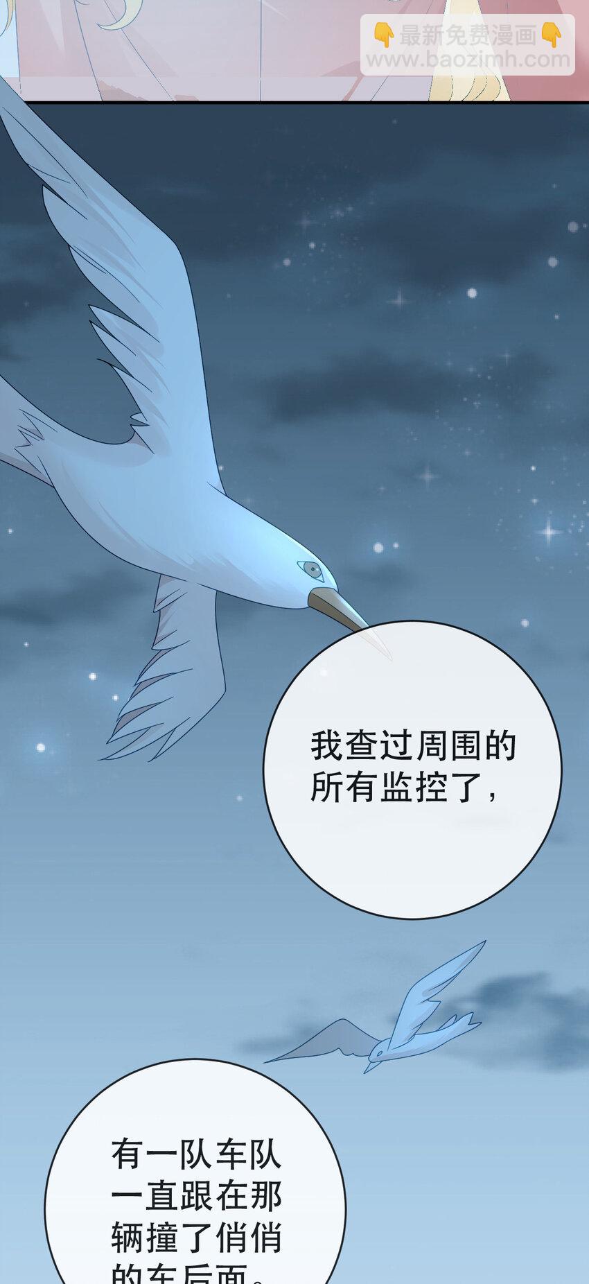 《失业后我回去继承亿万家产》109 要你和我结婚 第34页