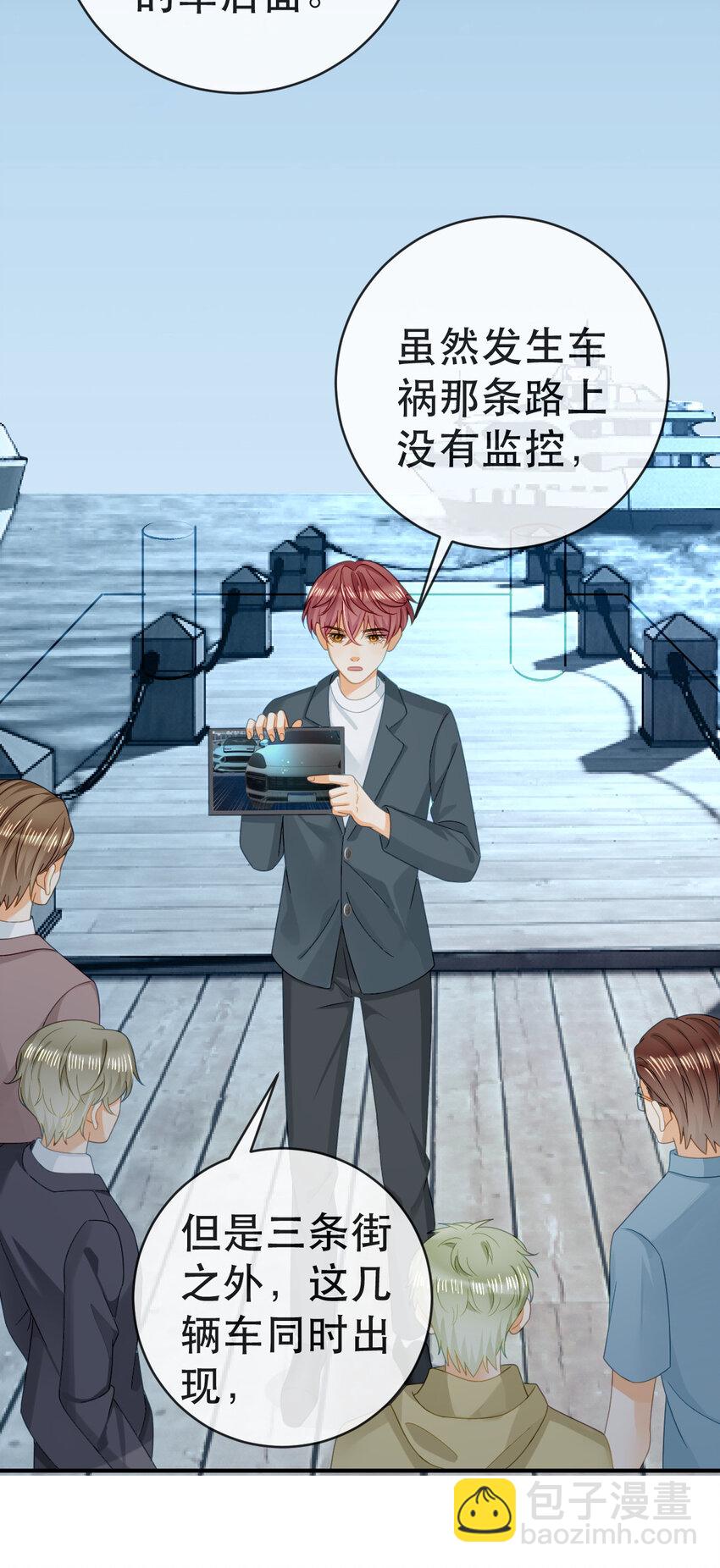 《失业后我回去继承亿万家产》109 要你和我结婚 第35页
