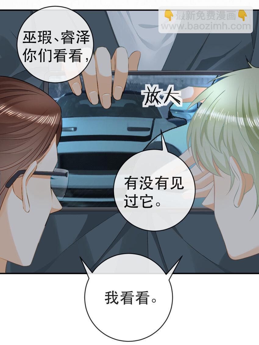 《失业后我回去继承亿万家产》109 要你和我结婚 第36页