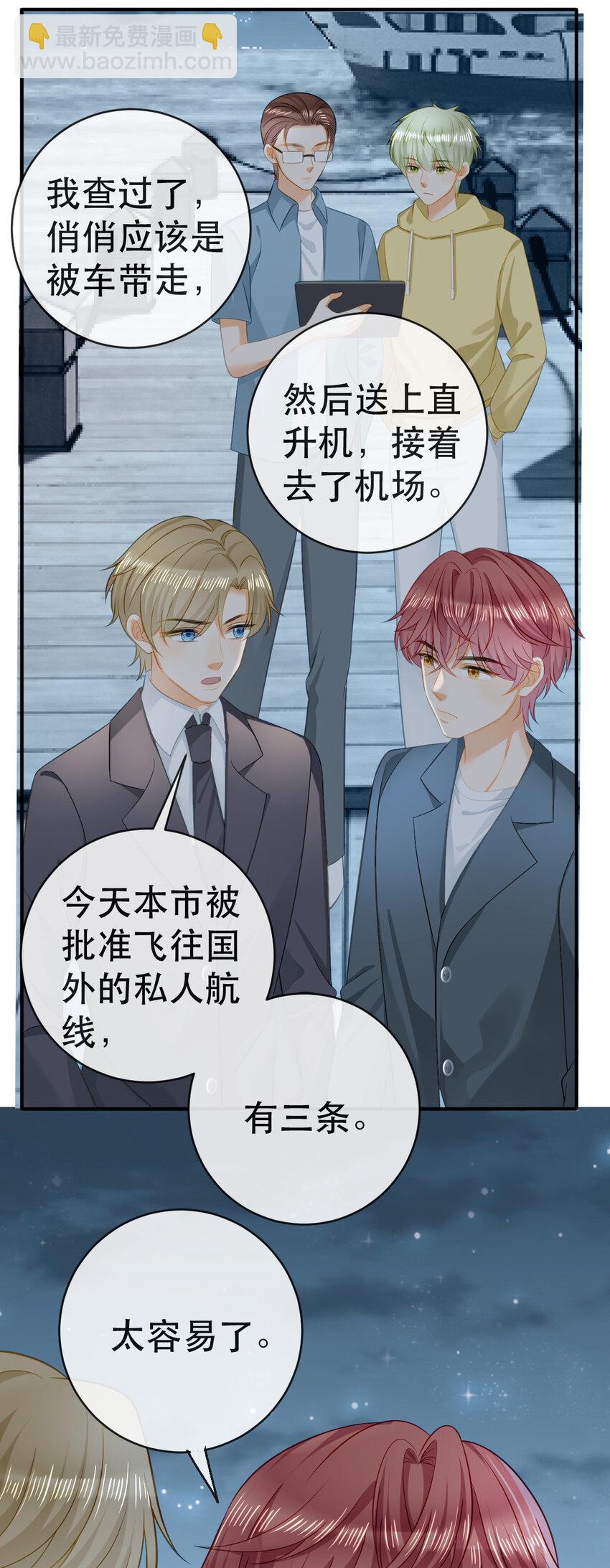 《失业后我回去继承亿万家产》109 要你和我结婚 第37页