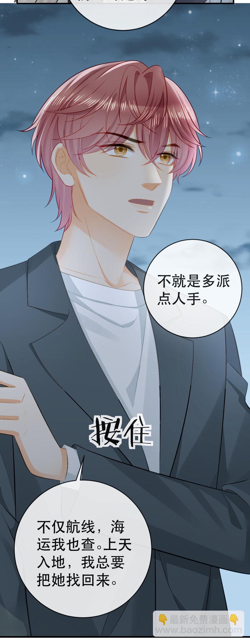 《失业后我回去继承亿万家产》109 要你和我结婚 第39页