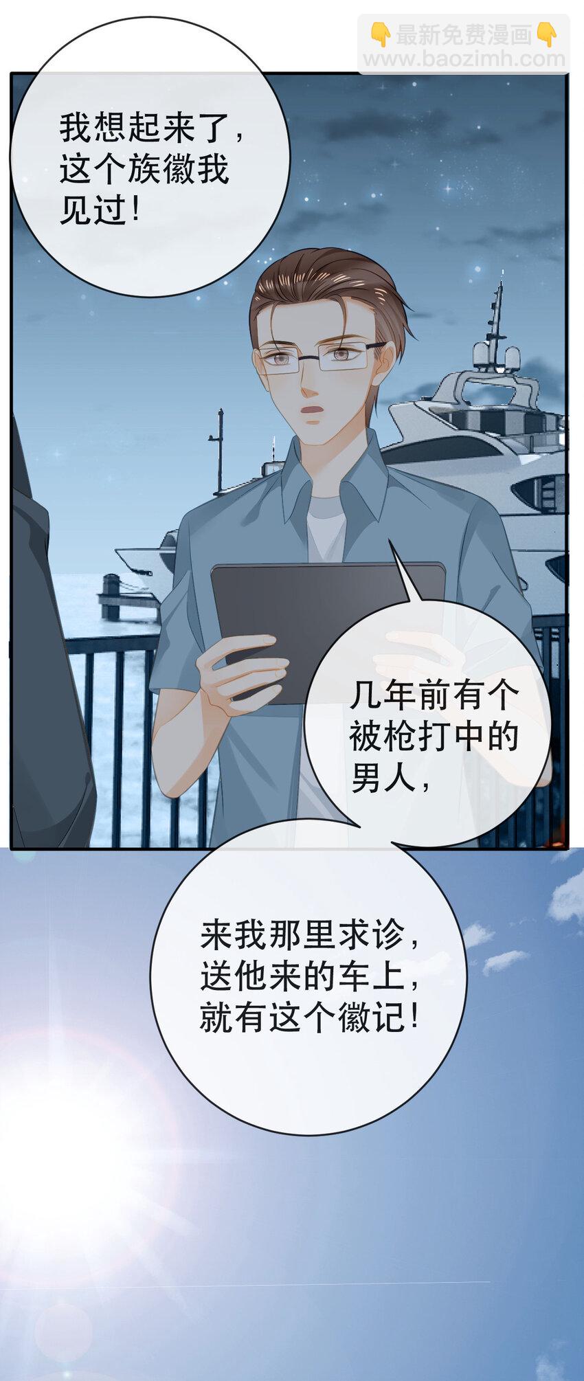 《失业后我回去继承亿万家产》109 要你和我结婚 第40页