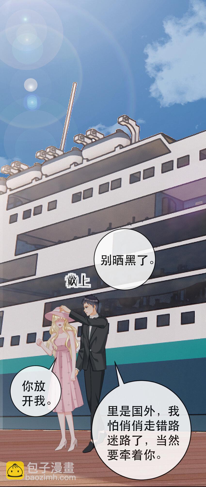 《失业后我回去继承亿万家产》109 要你和我结婚 第41页