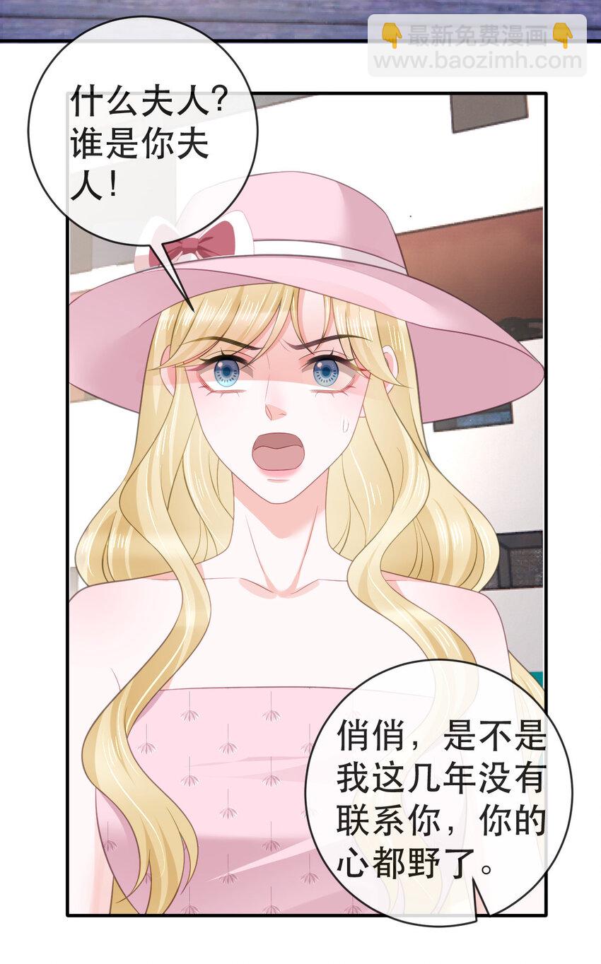 《失业后我回去继承亿万家产》109 要你和我结婚 第43页