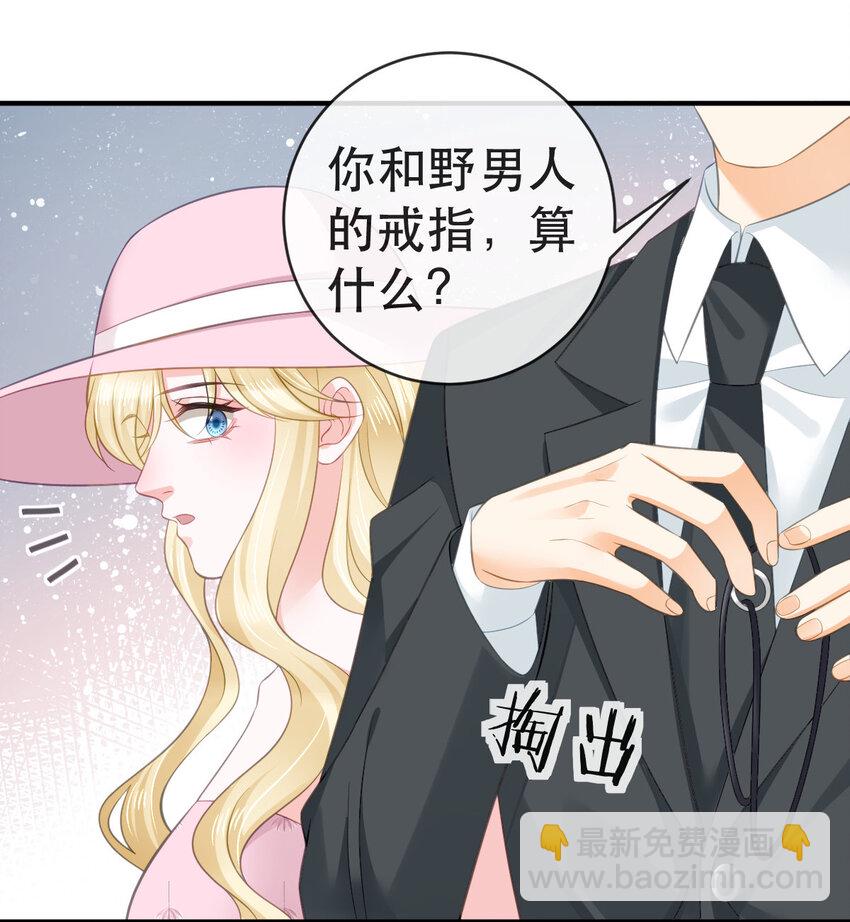 《失业后我回去继承亿万家产》109 要你和我结婚 第44页