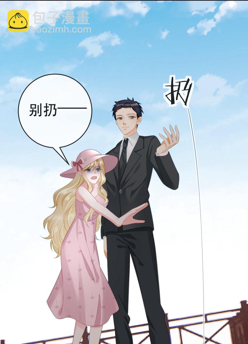 《失业后我回去继承亿万家产》109 要你和我结婚 第45页