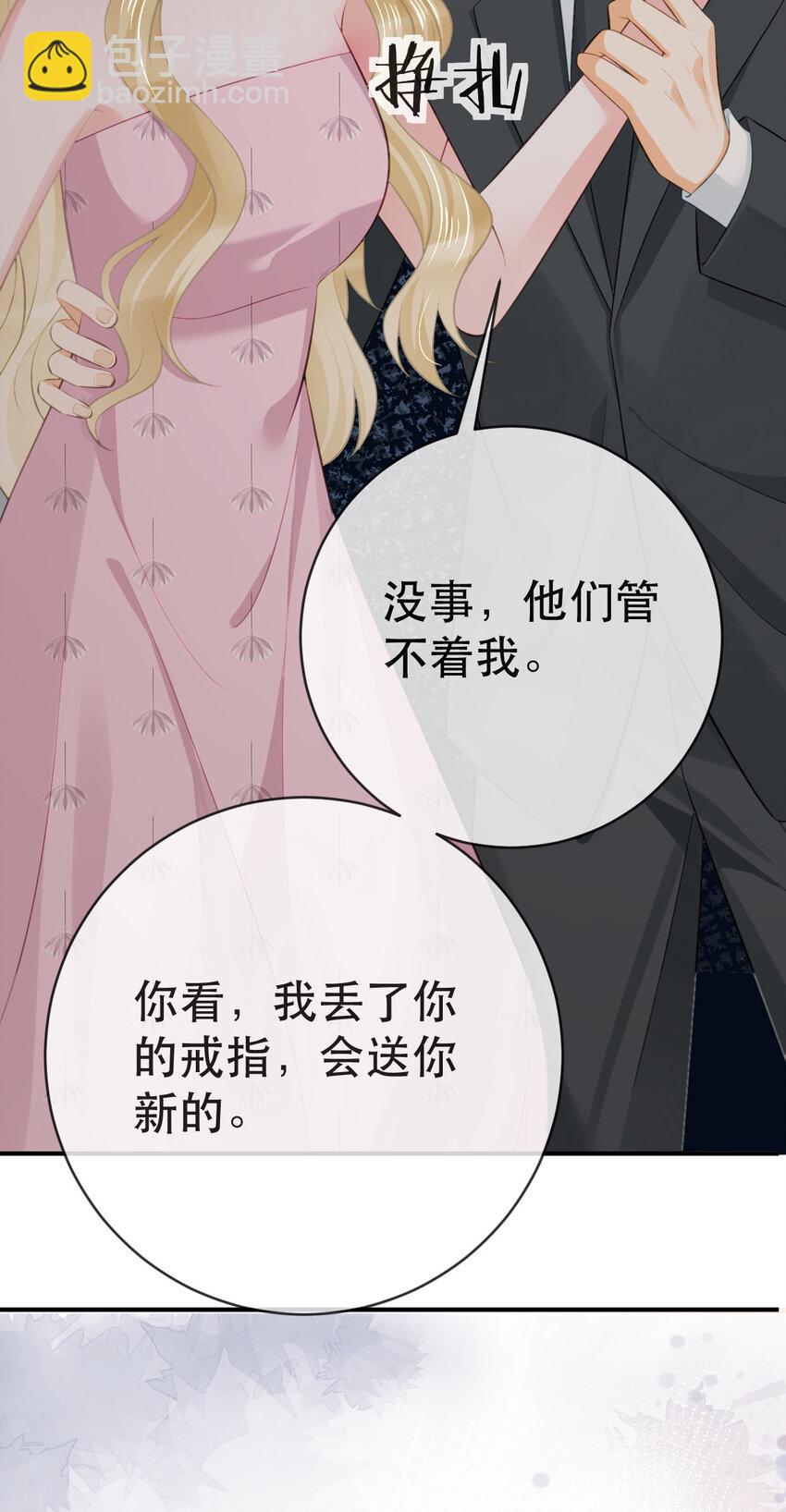 《失业后我回去继承亿万家产》109 要你和我结婚 第48页