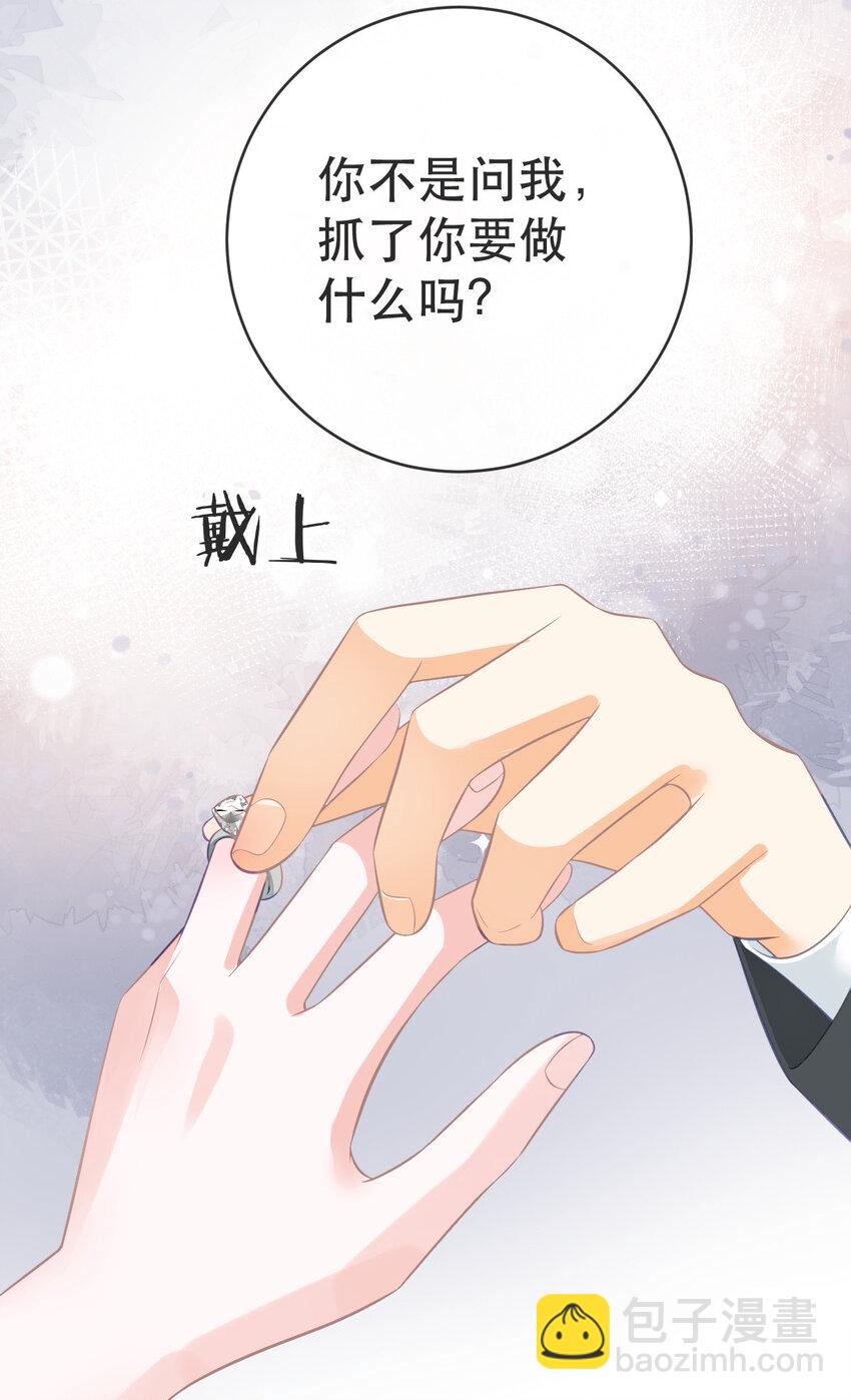 《失业后我回去继承亿万家产》109 要你和我结婚 第49页