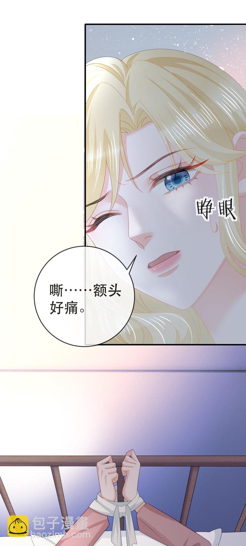 《失业后我回去继承亿万家产》109 要你和我结婚 第4页