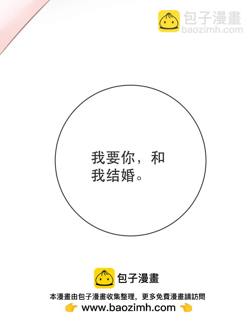 《失业后我回去继承亿万家产》109 要你和我结婚 第50页