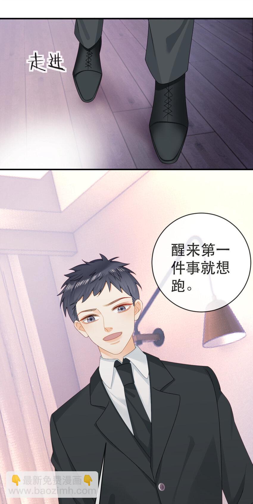 《失业后我回去继承亿万家产》109 要你和我结婚 第7页