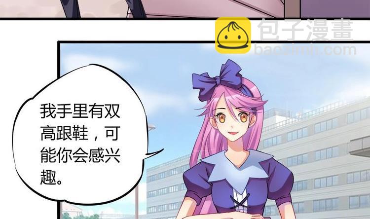 《灰姑娘的阴谋》第2话 我是女生 第11页