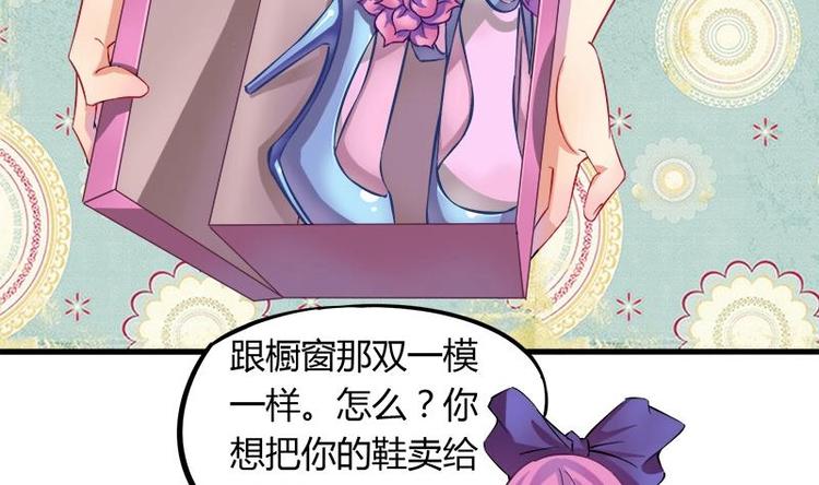 《灰姑娘的阴谋》第2话 我是女生 第13页