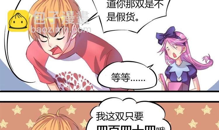 《灰姑娘的阴谋》第2话 我是女生 第15页