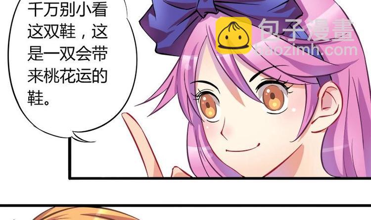 《灰姑娘的阴谋》第2话 我是女生 第17页