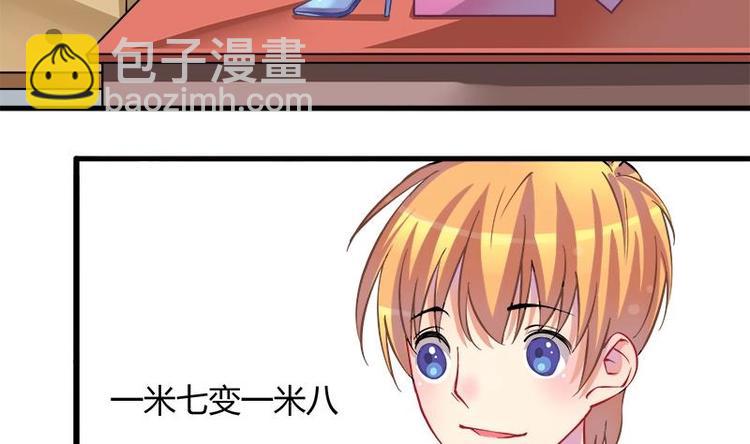 《灰姑娘的阴谋》第2话 我是女生 第32页