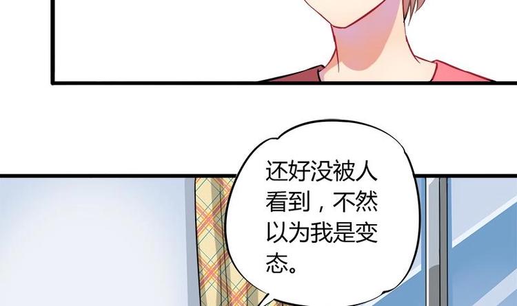 《灰姑娘的阴谋》第2话 我是女生 第33页